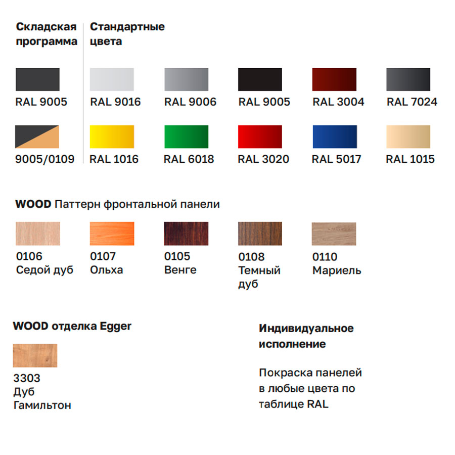 Цвета на выбор